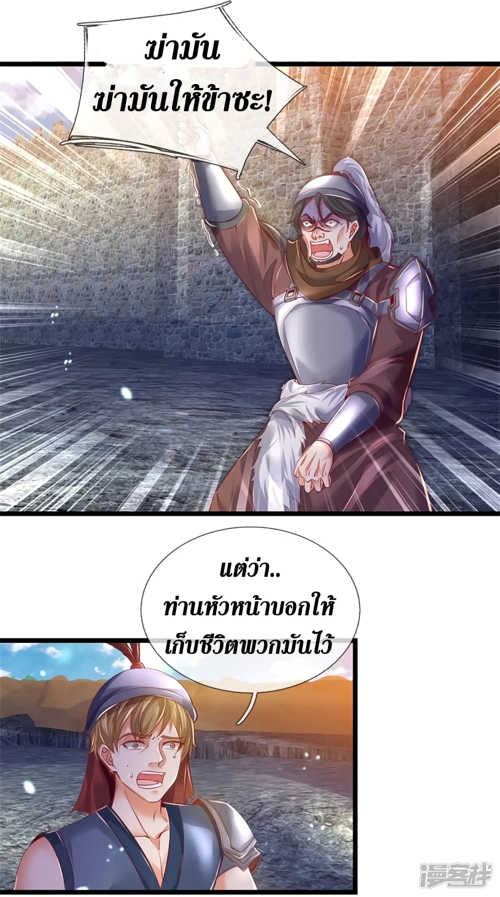 Sky Sword God 408 10